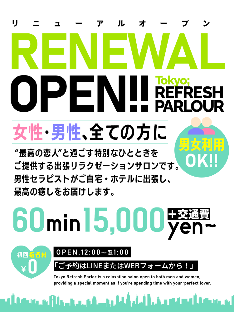 東京リフレッシュパーラー NEW OPEN